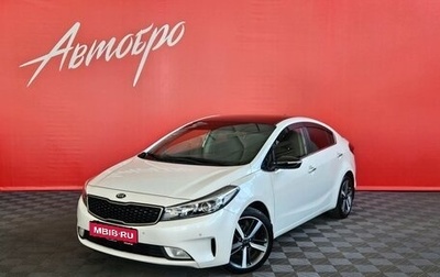 KIA Cerato III, 2017 год, 1 550 000 рублей, 1 фотография