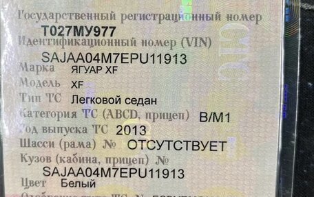Jaguar XF I рестайлинг, 2013 год, 1 390 000 рублей, 17 фотография