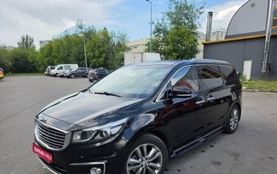 KIA Carnival III, 2017 год, 2 950 000 рублей, 1 фотография