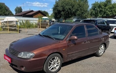 KIA Spectra II (LD), 2006 год, 245 000 рублей, 1 фотография