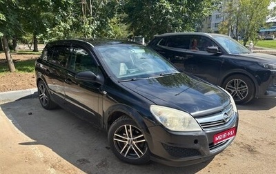Opel Astra H, 2007 год, 370 000 рублей, 1 фотография