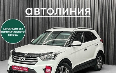 Hyundai Creta I рестайлинг, 2019 год, 1 980 000 рублей, 1 фотография