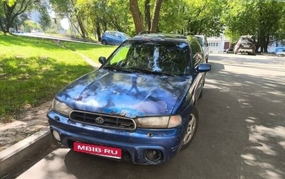 Subaru Legacy VII, 1998 год, 110 000 рублей, 1 фотография