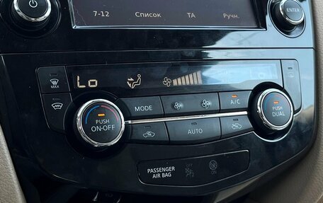 Nissan X-Trail, 2017 год, 1 612 800 рублей, 18 фотография