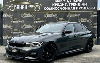 BMW 3 серия, 2019 год, 3 699 000 рублей, 1 фотография
