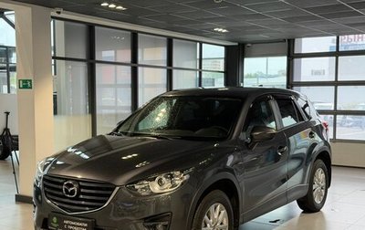 Mazda CX-5 II, 2016 год, 2 550 000 рублей, 1 фотография