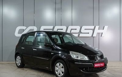 Renault Scenic III, 2008 год, 549 000 рублей, 1 фотография
