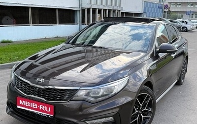 KIA Optima IV, 2018 год, 1 590 000 рублей, 1 фотография