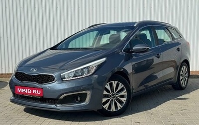 KIA cee'd III, 2016 год, 1 365 000 рублей, 1 фотография