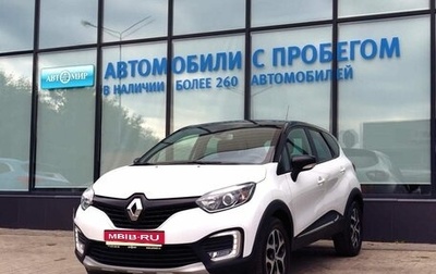 Renault Kaptur I рестайлинг, 2018 год, 1 599 000 рублей, 1 фотография