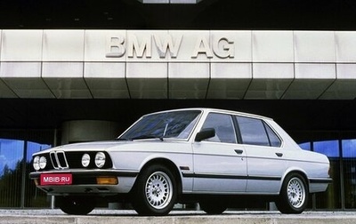 BMW 5 серия, 1984 год, 1 600 000 рублей, 1 фотография