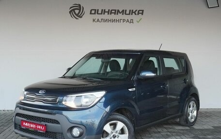 KIA Soul II рестайлинг, 2017 год, 1 480 000 рублей, 1 фотография