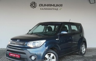 KIA Soul II рестайлинг, 2017 год, 1 480 000 рублей, 1 фотография