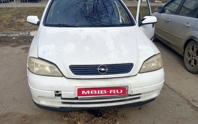 Opel Astra G, 2002 год, 220 000 рублей, 1 фотография