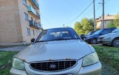 Hyundai Accent II, 2004 год, 265 000 рублей, 1 фотография
