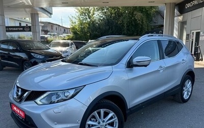 Nissan Qashqai, 2017 год, 1 690 000 рублей, 1 фотография