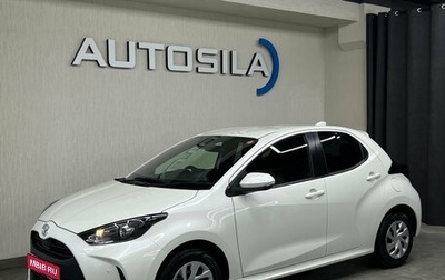 Toyota Yaris, 2020 год, 1 257 000 рублей, 1 фотография
