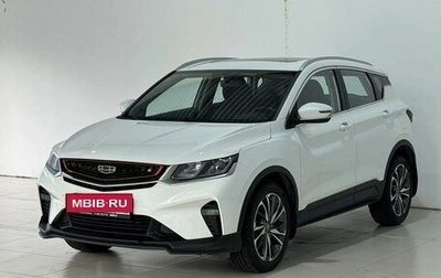 Geely Coolray I, 2021 год, 1 395 000 рублей, 1 фотография