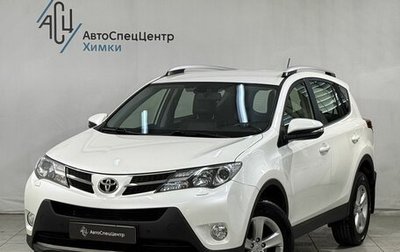 Toyota RAV4, 2013 год, 2 099 800 рублей, 1 фотография