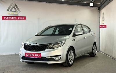 KIA Rio III рестайлинг, 2016 год, 1 099 000 рублей, 1 фотография