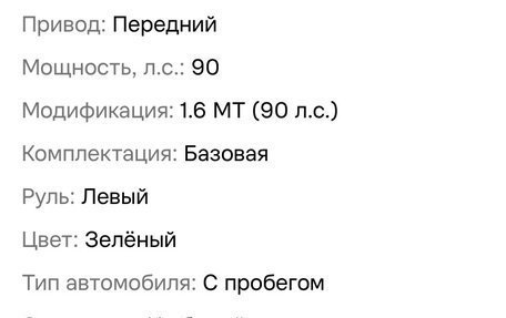 Ford Focus IV, 2001 год, 120 000 рублей, 11 фотография