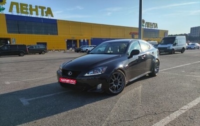 Lexus IS II рестайлинг 2, 2006 год, 1 320 000 рублей, 1 фотография