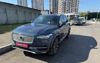 Volvo XC90 II рестайлинг, 2018 год, 3 600 000 рублей, 1 фотография
