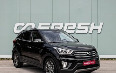 Hyundai Creta I рестайлинг, 2018 год, 1 899 000 рублей, 1 фотография
