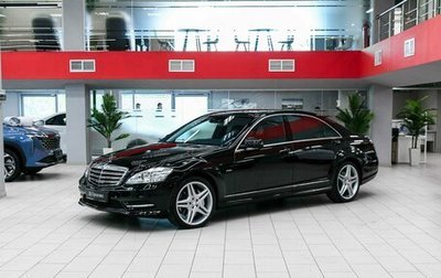Mercedes-Benz S-Класс, 2011 год, 1 850 000 рублей, 1 фотография
