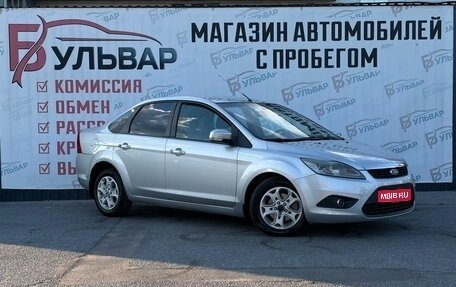 Ford Focus II рестайлинг, 2008 год, 650 000 рублей, 1 фотография