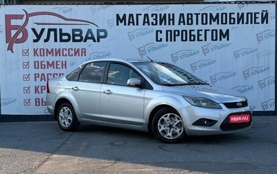 Ford Focus II рестайлинг, 2008 год, 650 000 рублей, 1 фотография