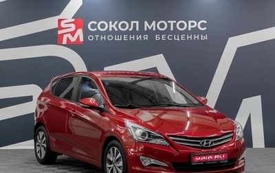 Hyundai Solaris II рестайлинг, 2016 год, 1 139 900 рублей, 1 фотография