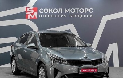 KIA Rio IV, 2020 год, 1 799 900 рублей, 1 фотография