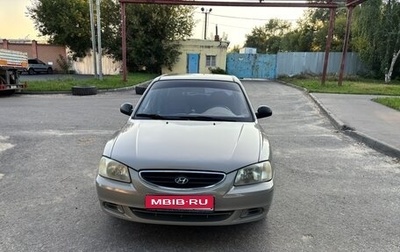 Hyundai Accent II, 2007 год, 470 000 рублей, 1 фотография