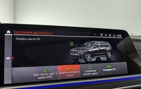 BMW X7, 2021 год, 8 849 000 рублей, 26 фотография
