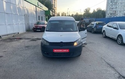Volkswagen Caddy III рестайлинг, 2013 год, 465 000 рублей, 1 фотография
