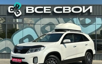 KIA Sorento II рестайлинг, 2014 год, 1 740 000 рублей, 1 фотография