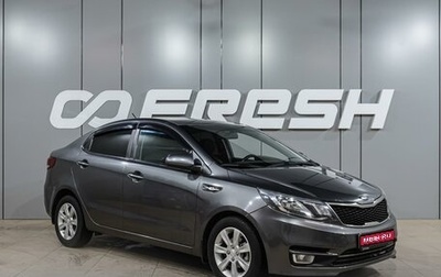 KIA Rio III рестайлинг, 2015 год, 1 049 000 рублей, 1 фотография