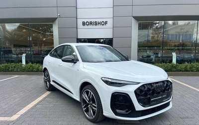 Audi Q5, 2026 год, 8 800 000 рублей, 1 фотография