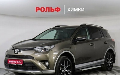 Toyota RAV4, 2017 год, 2 547 000 рублей, 1 фотография