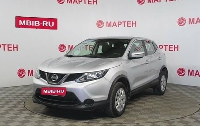 Nissan Qashqai, 2017 год, 1 289 000 рублей, 1 фотография