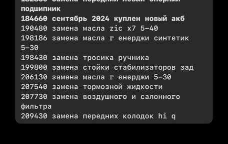 Skoda Octavia, 2012 год, 950 000 рублей, 19 фотография