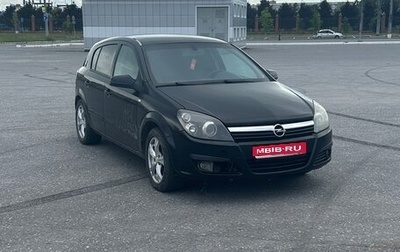 Opel Astra H, 2006 год, 330 000 рублей, 1 фотография
