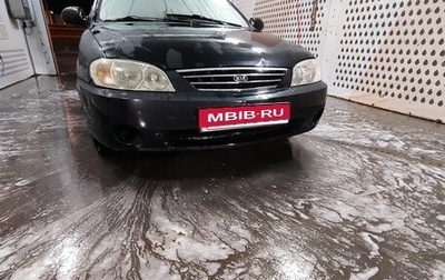 KIA Spectra II (LD), 2008 год, 350 000 рублей, 1 фотография