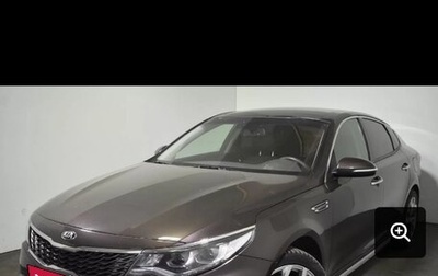 KIA Optima IV, 2019 год, 1 550 000 рублей, 1 фотография