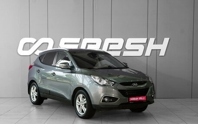 Hyundai ix35 I рестайлинг, 2012 год, 1 049 000 рублей, 1 фотография