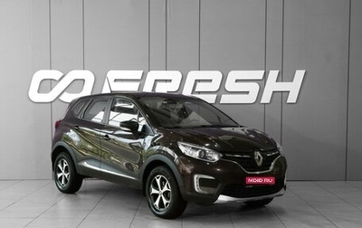 Renault Kaptur I рестайлинг, 2020 год, 1 198 000 рублей, 1 фотография