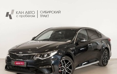 KIA Optima IV, 2019 год, 2 300 000 рублей, 1 фотография