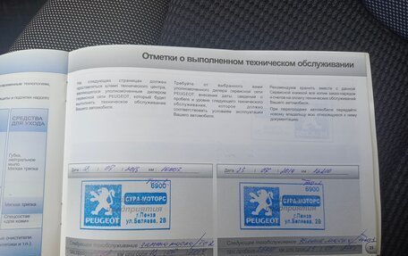 Peugeot 308 II, 2011 год, 520 000 рублей, 15 фотография