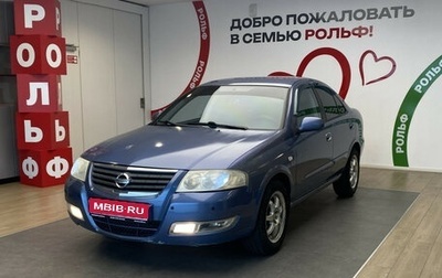 Nissan Almera Classic, 2006 год, 490 000 рублей, 1 фотография